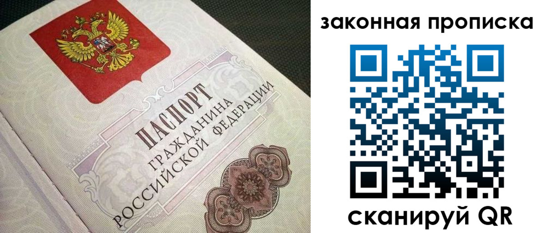 временная прописка в Амурской области